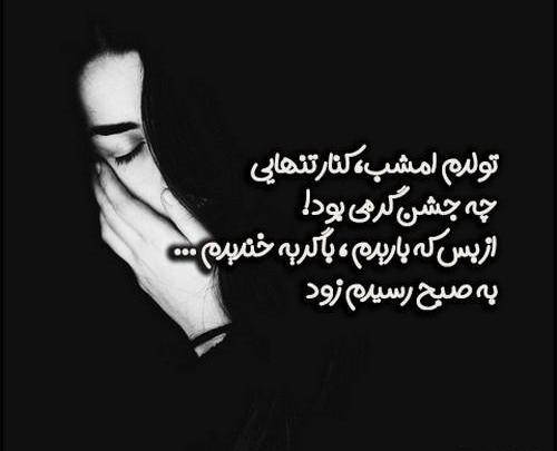 عکس نوشته تولد خودمه