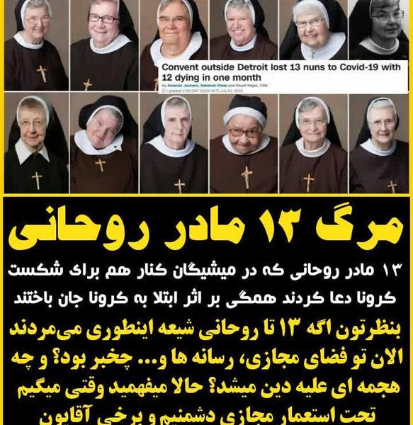 عکس مادر روحانی ترسناک