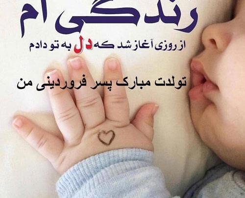 عکس نوشته در مورد تولد فروردینی ها