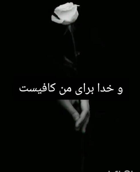 عکس الله سیاه سفید