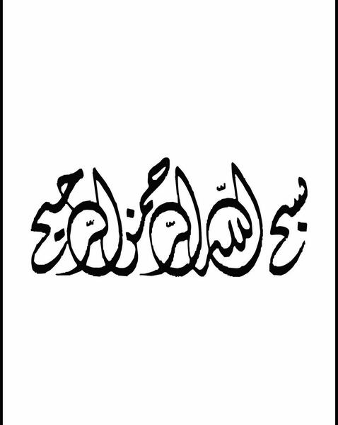 عکس الله سیاه سفید