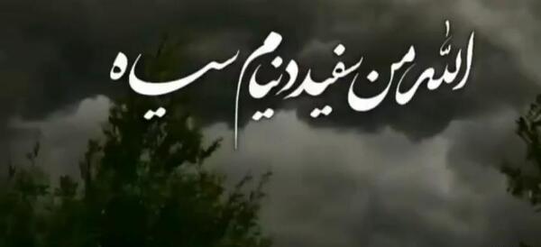 عکس الله سیاه سفید