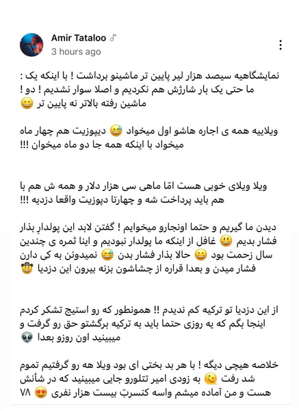 عکس ماشین تتلو در ترکیه