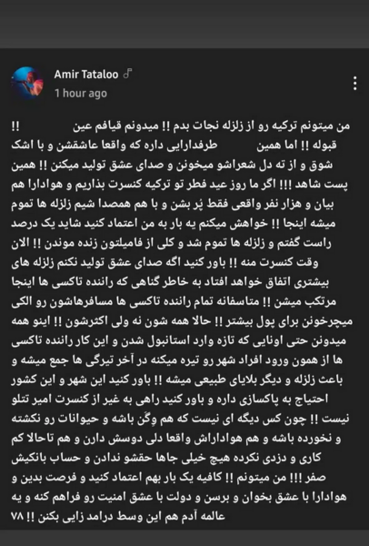 عکس ماشین تتلو در ترکیه