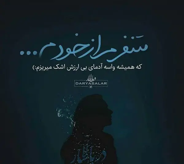 دانلود عکس های غمگین جدایی