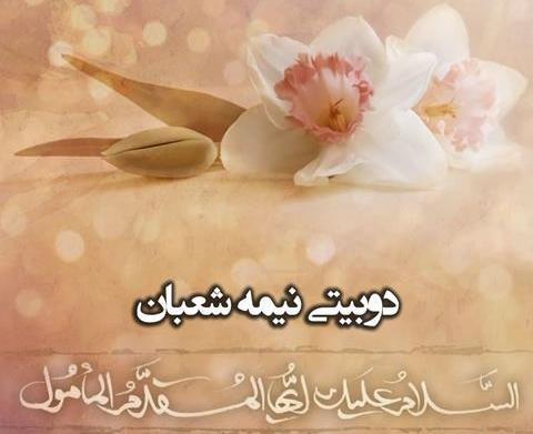 عکس نوشته میلاد با سعادت امام زمان
