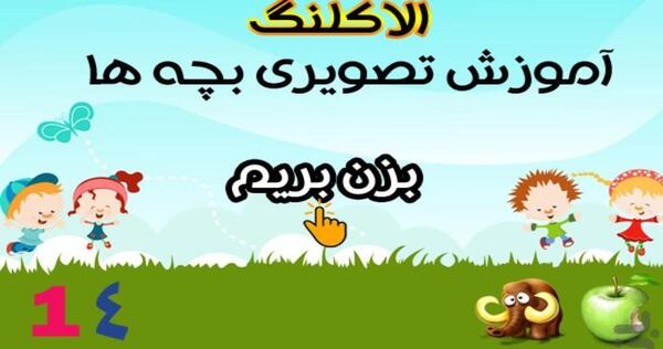 عکس حیوانات برای یادگیری بچه ها
