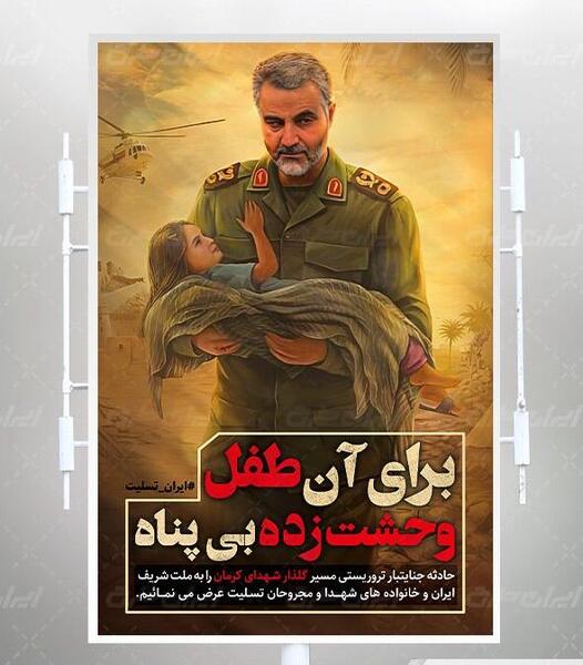 عکس نقشه کرمان تسلیت