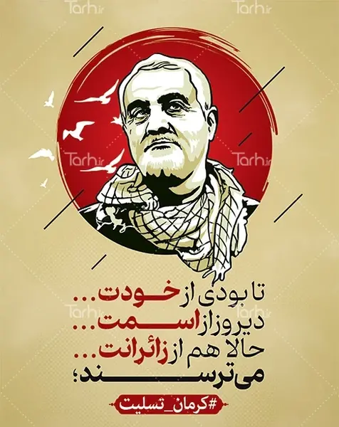 عکس نقشه کرمان تسلیت