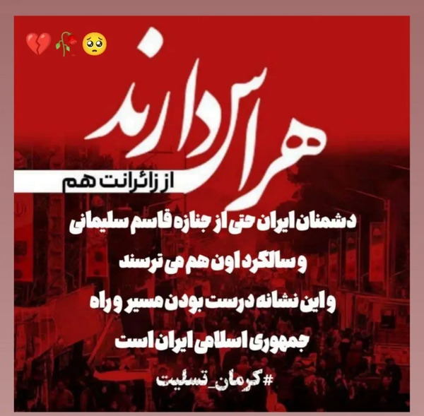 عکس نقشه کرمان تسلیت