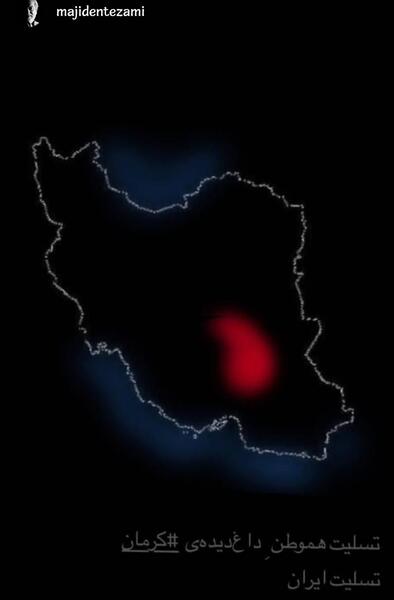 عکس نقشه کرمان تسلیت