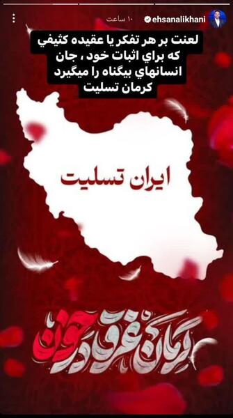 عکس نقشه کرمان تسلیت