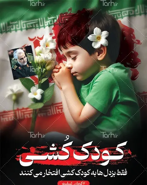 عکس نقشه کرمان تسلیت