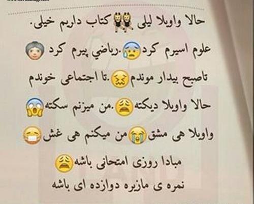 عکس پروفایل برای شاد مدرسه دخترانه