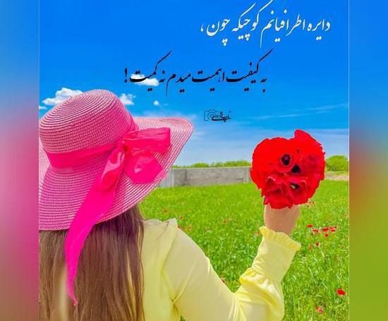 عکس پروفایل شیک و خاص با متن