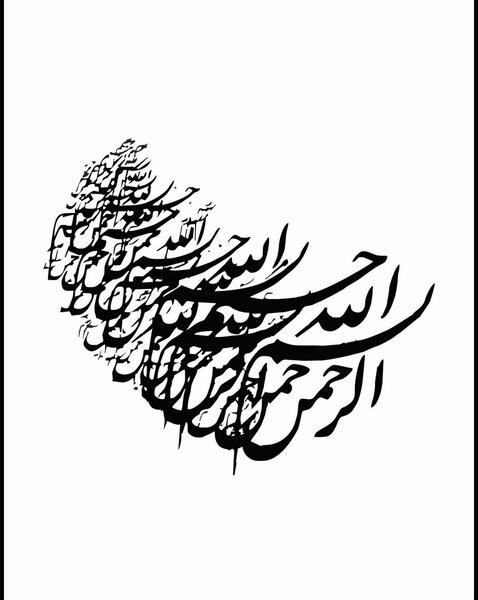دانلود عکس بسم الله زیبا