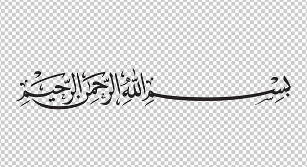 دانلود عکس بسم الله زیبا