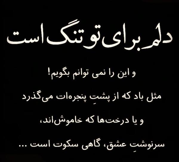 عکس نوشته تنهایی و جدایی