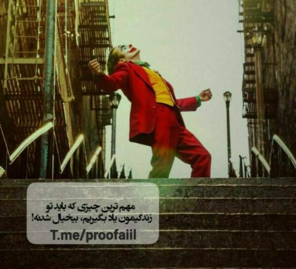 عکس جوکر با نوشته