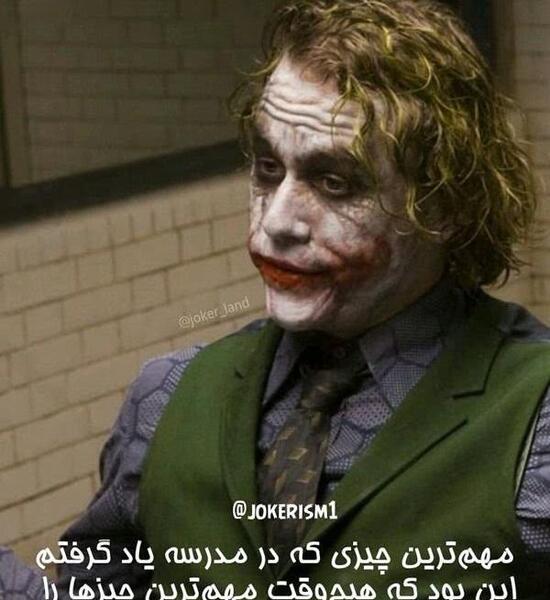 عکس جوکر با نوشته
