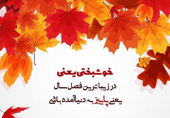 عکس تبریک تولد خودم آذر ماهی