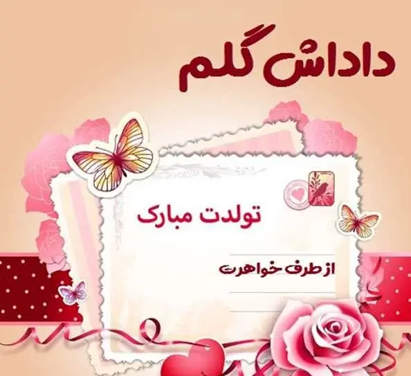 عکس تولد داداش علی