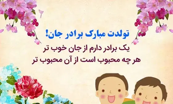 عکس تولد داداش علی