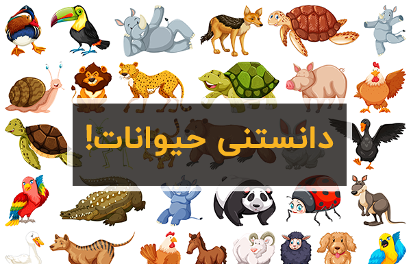 عکس نوشته انسان حیوان صفت