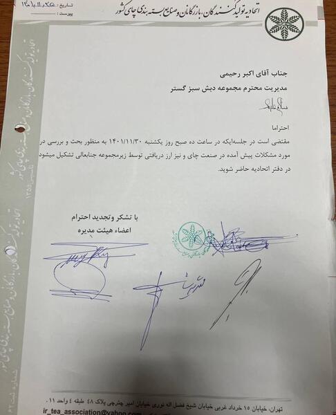 عکس اکبر رحیمی چای دبش