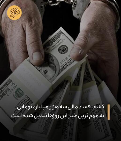 عکس اکبر رحیمی چای دبش