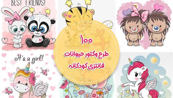 عکس حیوانات عروسکی برای نقاشی