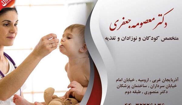 عکس دکتر جعفری متخصص کودکان
