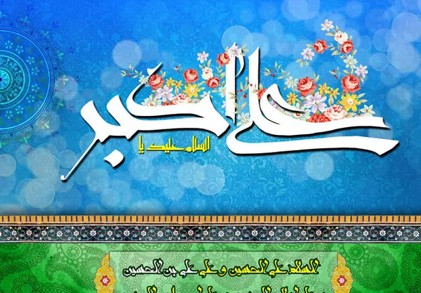 عکس زیبا از حضرت علی