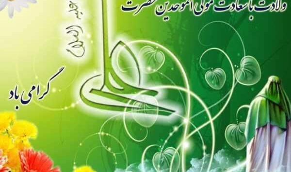 عکس زیبا از حضرت علی