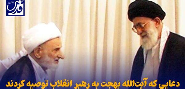 عکس آیت الله بهجت و رهبر