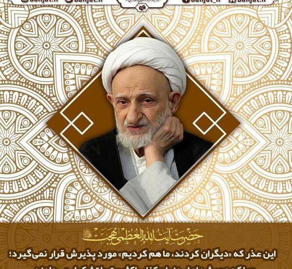 عکس آیت الله بهجت و رهبر