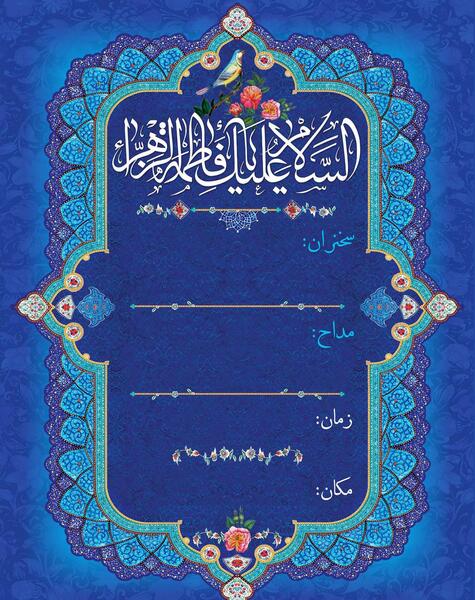 عکس خام ازدواج حضرت علی و فاطمه