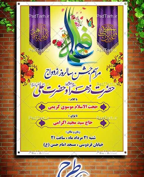 عکس خام ازدواج حضرت علی و فاطمه