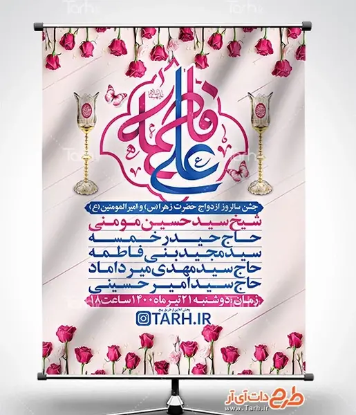 عکس خام ازدواج حضرت علی و فاطمه
