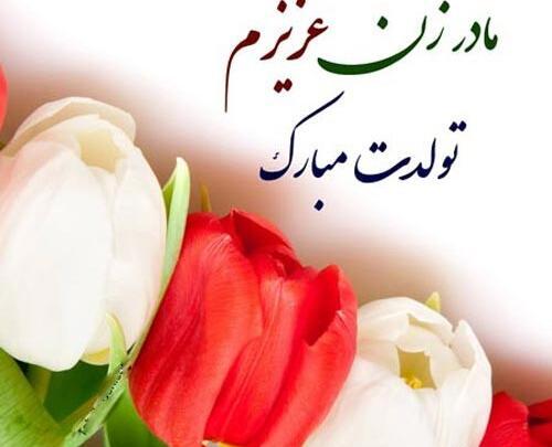 عکس تولد مادر خانم