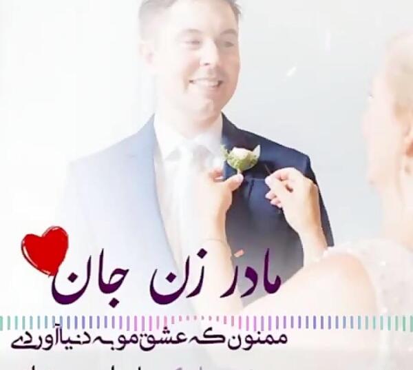 عکس تولد مادر خانم