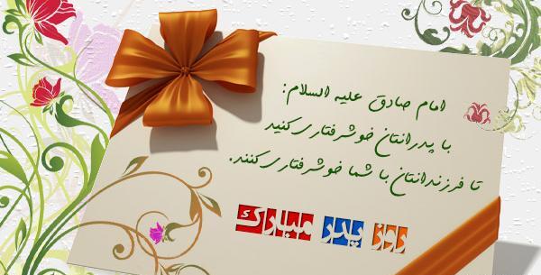 عکس تبریک تولد حضرت علی و روز مرد