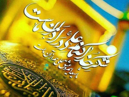 عکس تبریک تولد حضرت علی و روز مرد