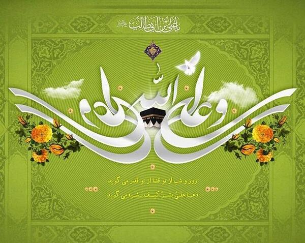 عکس تبریک تولد حضرت علی و روز مرد