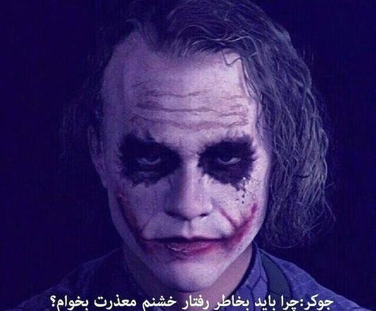عکس های خفن جوکر برای پروفایل