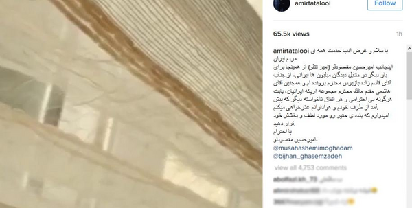 عکس جدید امیر تتلو در زندان اوین