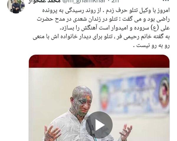 عکس جدید امیر تتلو در زندان اوین