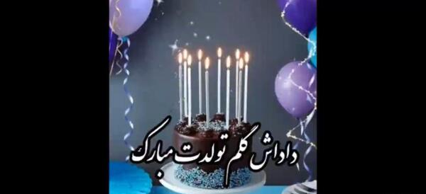 عکس پیام تصویری تبریک تولد برادر