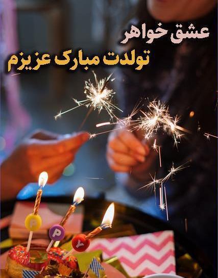 عکس پیام تصویری تبریک تولد برادر