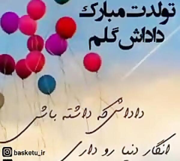 عکس پیام تصویری تبریک تولد برادر